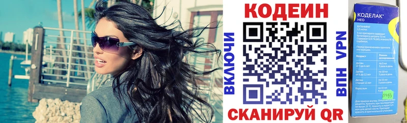 Кодеин напиток Lean (лин)  гидра рабочий сайт  Кущёвская 