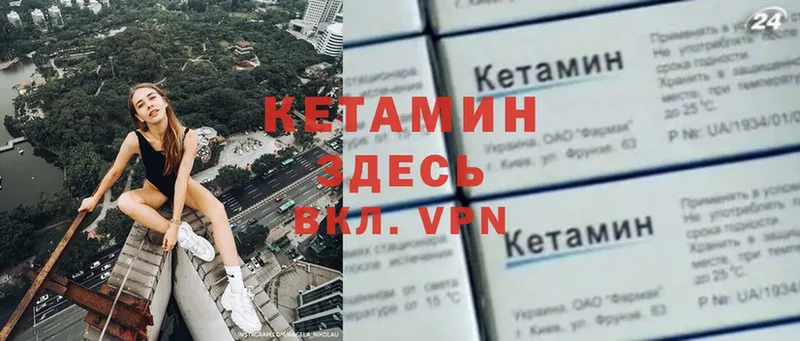 Кетамин VHQ  магазин продажи наркотиков  Кущёвская 