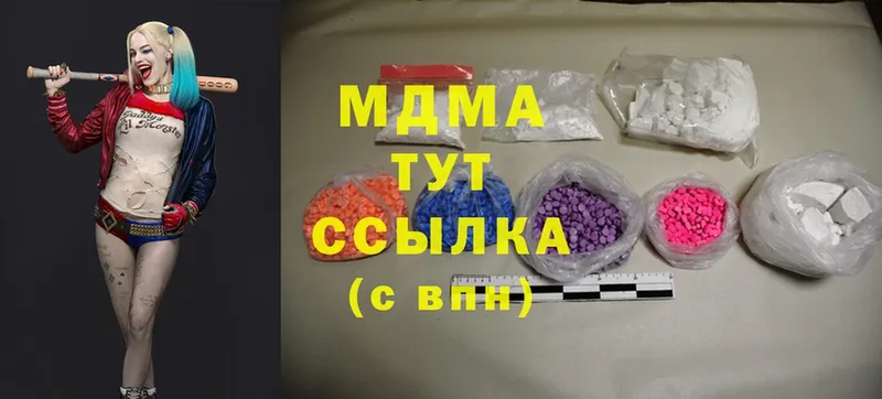 дарнет шоп  мориарти Telegram  MDMA Molly  Кущёвская 