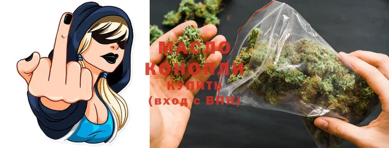 ТГК THC oil  Кущёвская 